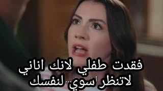 مسلسل حب منطق انتقام الحلقه 3 اعلان مترجم للعربيه HD