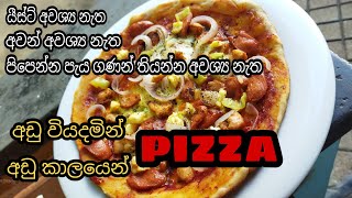 simple pizza recipe sinhala. sinhala pizza recipe