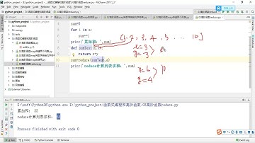 【322】Python400集大型视频，高阶函数reduce的使用
