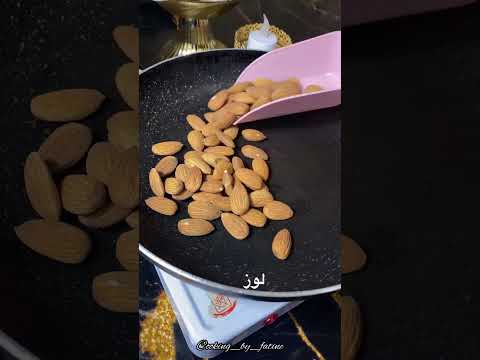 طريقة عمل لوز مگرمل فحال دالزنقة