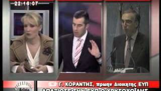 ΚΟΡΑΝΤΗΣ   EXTRA 3, ΑΠΟΚΑΛΥΠΤΙΚΟ ΔΕΛΤΙΟ, 12 1 2011, 2 3