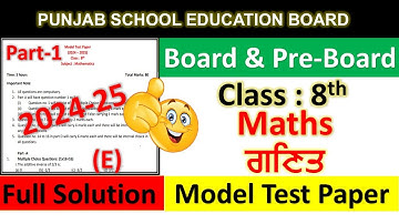 PSEB Class 8th Maths Preboard and Board Model Test Paper solution 2025 and Blueprint