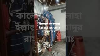 কালেমা-লা ইলাহা ইল্লাল্লাহু মুহাম্মাদুর রাসুলুল্লাহ সাঃ #shorts