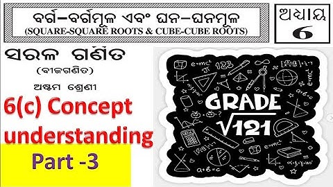 Class 8 Algebra chapter 6 odia, 6 (c)(Barga-Bargamula O ghana-ghanamula) Part 3