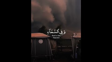 تلاوة هادئة تريح الأعصاب 😴🎧 | القاريء اسلام صبحي - سورة الذاريات 🤍🌥️."
