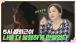 워라벨 좋은 직업이 불행하게 만드는 이유
