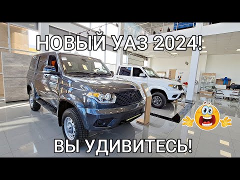 ЖЕСТЬ в УАЗЕ 2024! ВОТ ТАКИЕ МАШИНЫ НАМ ПРОДАЮТ!