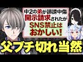 【子供に開示請求…】なぜ人は誹謗中傷するのか？子供がネットで誹謗中傷して開示請求されたら親はどうしたらいいのか？を話すかなえ先生【#ノンデリお悩み相談所】犬山たまき/伊東ライフ