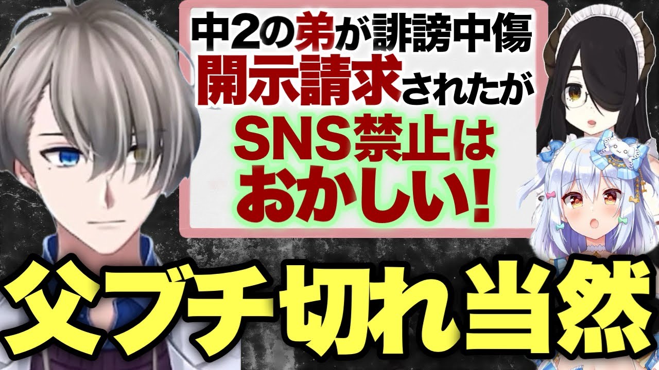 【子供に開示請求…】なぜ人は誹謗中傷するのか？子供がネットで誹謗中傷して開示請求されたら親はどうしたらいいのか？を話すかなえ先生【#ノンデリお悩み相談所】犬山たまき/伊東ライフ