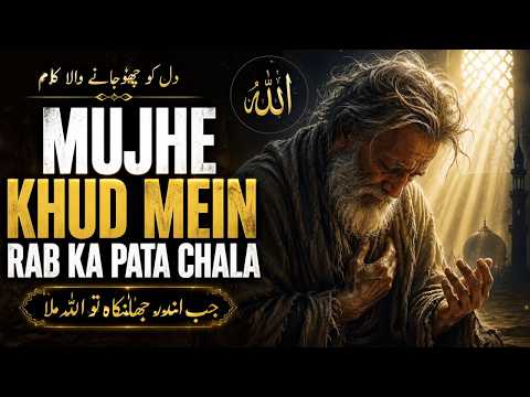 Mujhe Khud Mein Rab Ka Pata Chala | Heart Touching Sufi Kalam 2026 | Emotional Punjabi Kalam