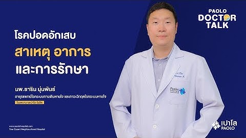 การด แลผ ป วยท ม ป ญหาระบบทางเด นหายใจ power poit