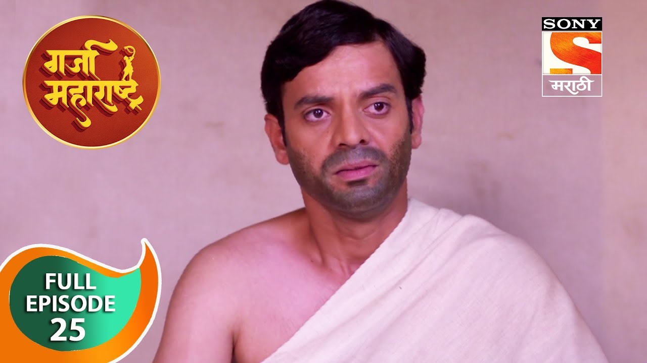 Garja Maharashtra - गर्जा महाराष्ट्र - Ep 25 - Full Episode - 9th February, 2019