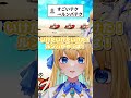 必死にルンバを練習するも、本番で1回も来ないｗｗｗ【 #切り抜き / #リズム天国 / ハーネル・グウテン 】