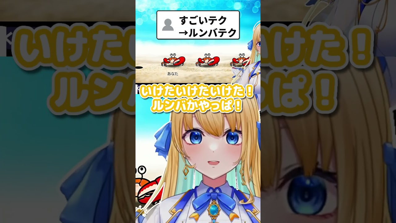 必死にルンバを練習するも、本番で1回も来ないｗｗｗ【 #切り抜き / #リズム天国 / ハーネル・グウテン 】