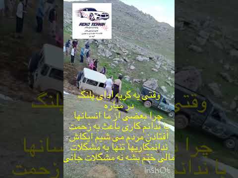 رنو تکنیک واردات فروش وارسال لوازم یدکی رنو تالیسمان کولیوس فلوئنس اسکالا داستربه کل کشور09905287825