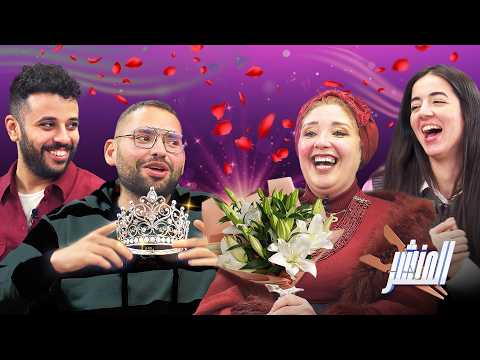 المنشر حلقه لست الكل مع فلاورد