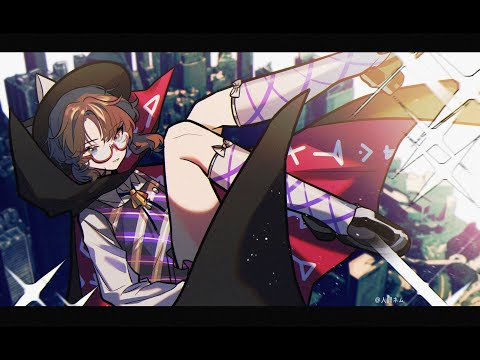 〈東方ヴォーカル〉シン・汎用合成クラスメイト：宇佐見227号 / 凋叶棕　歌詞有り　原曲:科学世紀の少年少女