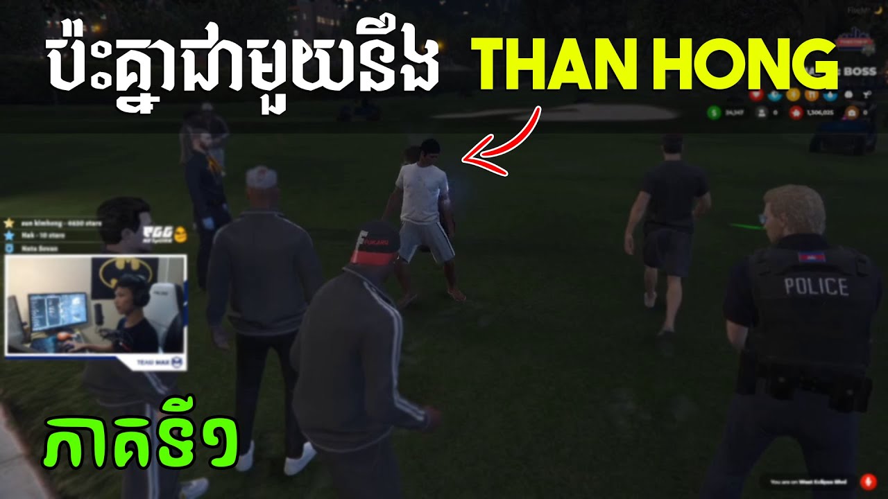 ប៉ះគ្នាជាមួយTHAN Hong | PPRP