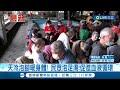 天冷去泡湯! 北投公園爆人潮 卡位免費足湯暖身體 民眾:促進血液循環｜記者 徐兆緯 柯佩瑄｜【LIVE大現場】20231223｜三立新聞台