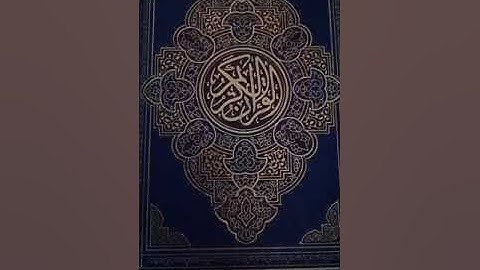 سورة الإسراء الشيخ محمود صديق المنشاوى 😍 :::||جودة عالية ❤️ HD قنا 2003