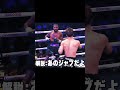 フルトンが井上尚弥をフェイスオフで怒らせた瞬間