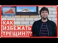 Появление трещин в облицовочной кирпичной кладке на фасаде дома. Армирование кирпичной кладки