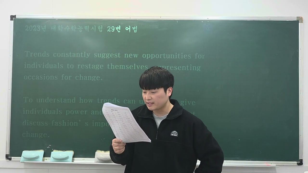 성적 공식 규쌤영어 : 고3 정시대비반 2023년 대학수학능력시험 29~32번