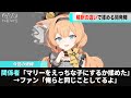 ブルアカの開発陣、マリーをえっ○な子にするかどうかで衝突していたwwww