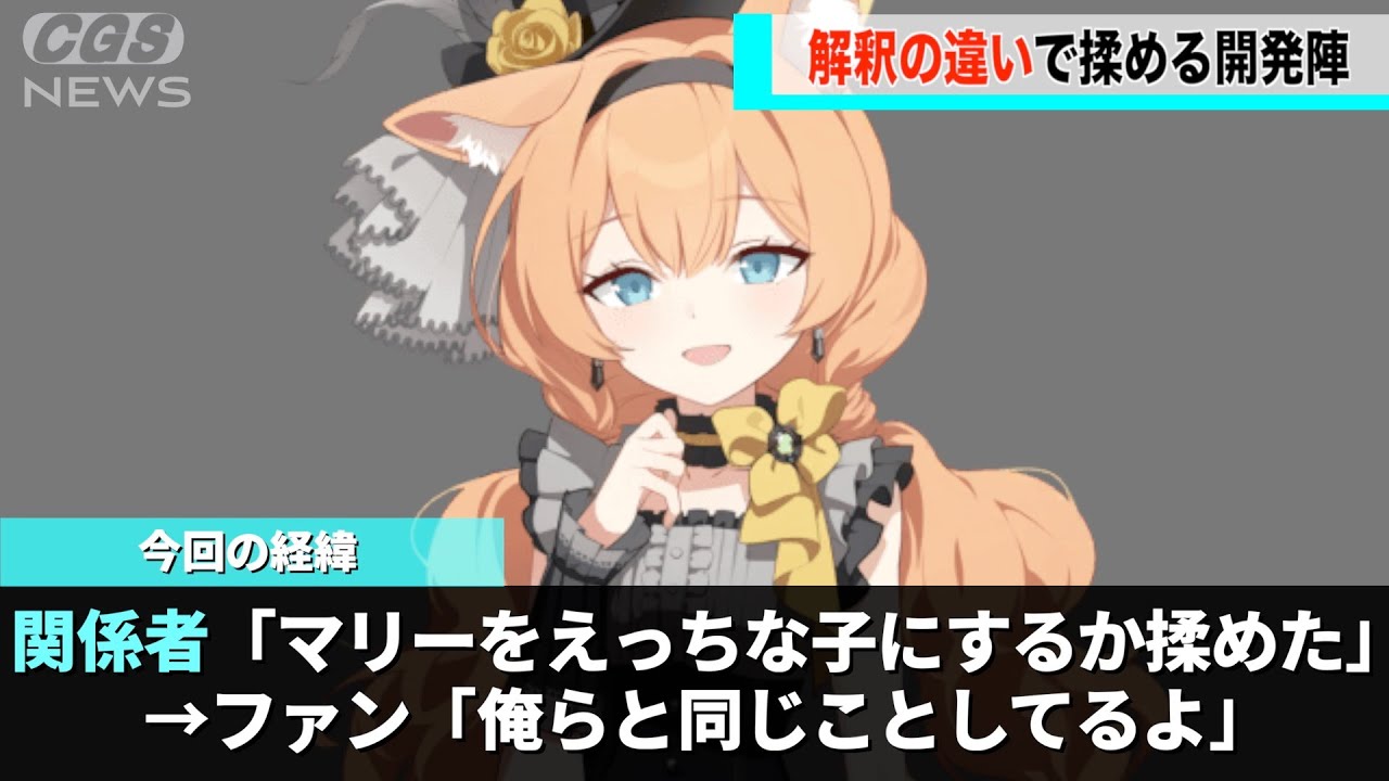ブルアカの開発陣、マリーをえっ○な子にするかどうかで衝突していたwwww