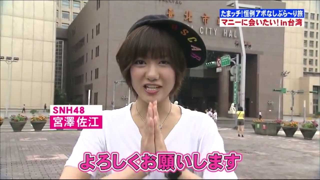 Hd 宮澤佐江 中国語で自己紹介 Youtube
