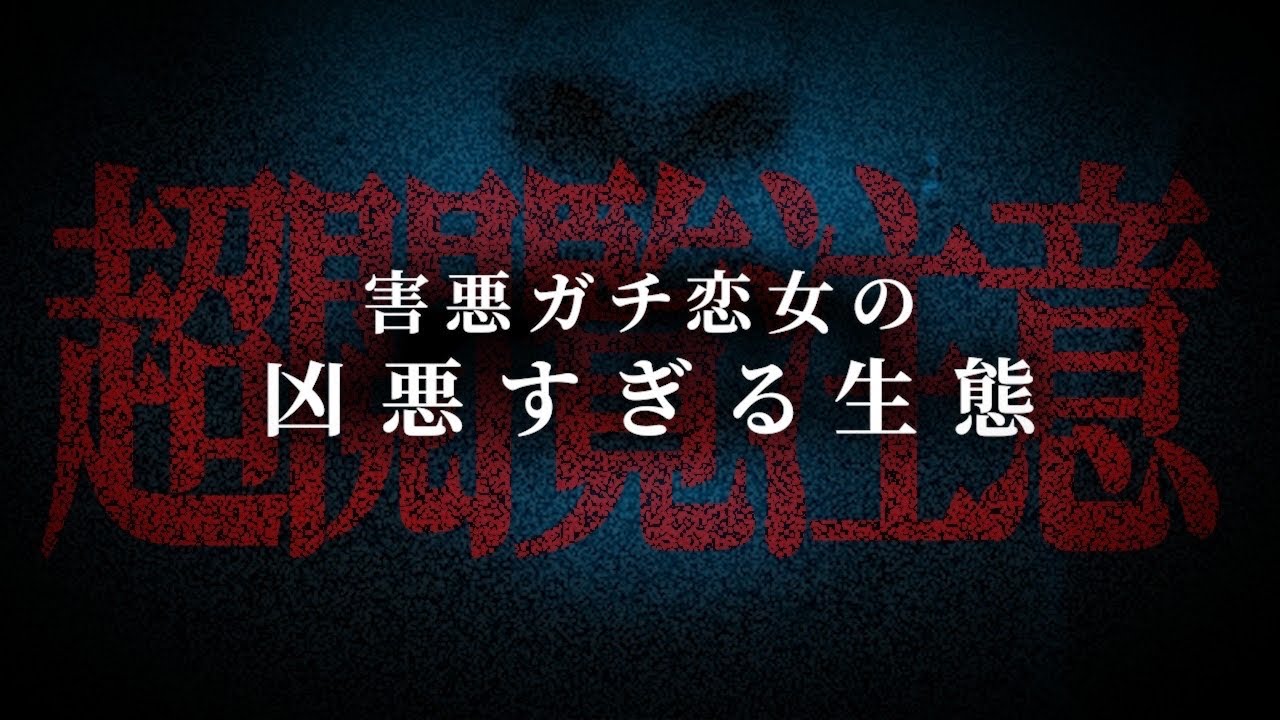 【神回】有名歌い手が女性といるところを目撃して盗撮して暴露しようとする女がやばい…本人と話したら衝撃的な真実が！！