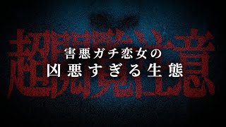 【神回】有名歌い手が女性といるところを目撃して盗撮して暴露しようとする女がやばい…本人と話したら衝撃的な真実が！！