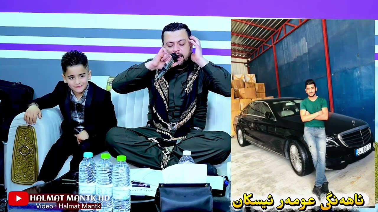 amanj yaxi ahange humar aiskane