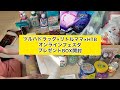 ツルハドラッグ/リトルママ/HTB /オンラインフェスタ/ツルハプレゼントBOX/当選しました:.* ♡/妊婦/マタニティー