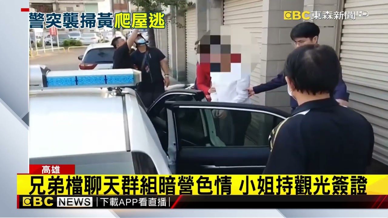 警破門假歇業SPA館 小姐躲屋頂 男客舉手投降@newsebc