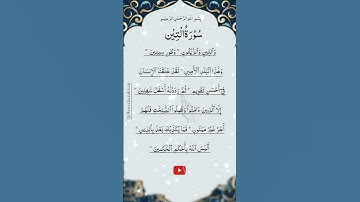 SURAH AT-TIN (سورة التين) - Egzon Ibrahimi #egzonibrahimi #surahattin