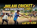 Desi Cricket 🏏//Desi Cricket Video🏏 ||Jhilahi Cricket Video || Part1 Cricket Video || Ajay Hit Vlogs