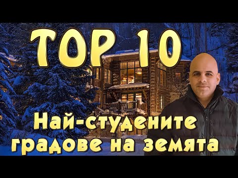 Видео: Най-добрите 10 града за туризъм в света - Matador Network