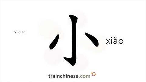 Hoe schrijf je 小 (xiǎo) – klein, jong – volgorde van de streken, radicaal, voorbeelden en gesprok...
