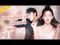 Eng Sub President S Secret Wife EP21 Office Romance With My Boss Chinese Drama Eng Sub 