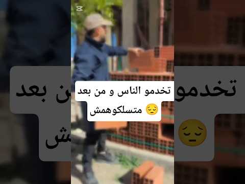 اعطو الاجير حقه قبل أن يجف عرقه