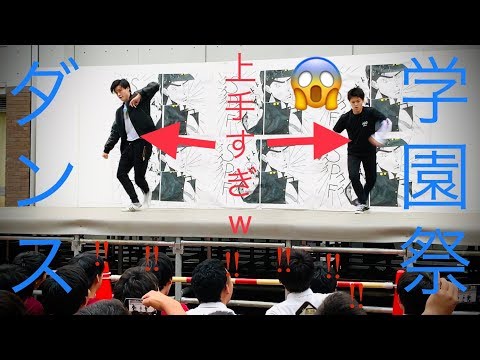 【学園祭ダンス】鳥肌注意！？😱カッコ良すぎる(防弾少年団) 'I NEED Uのダンス😍