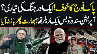 Fear of Pakistan Army | Modi Preparing for Another War? | Operation Sandoor | Black & White