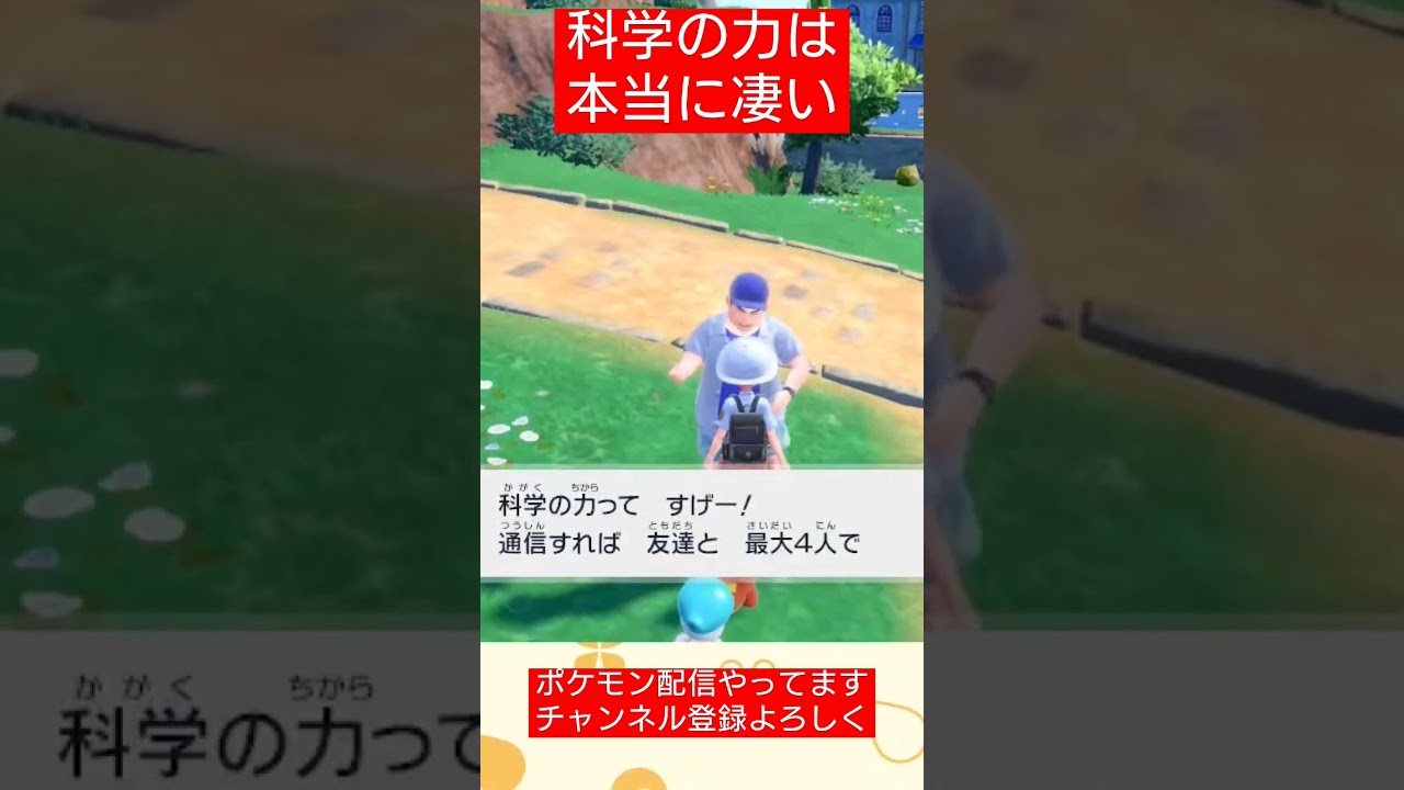 ポケモンsv 科学の力ってすごいよね Youtube