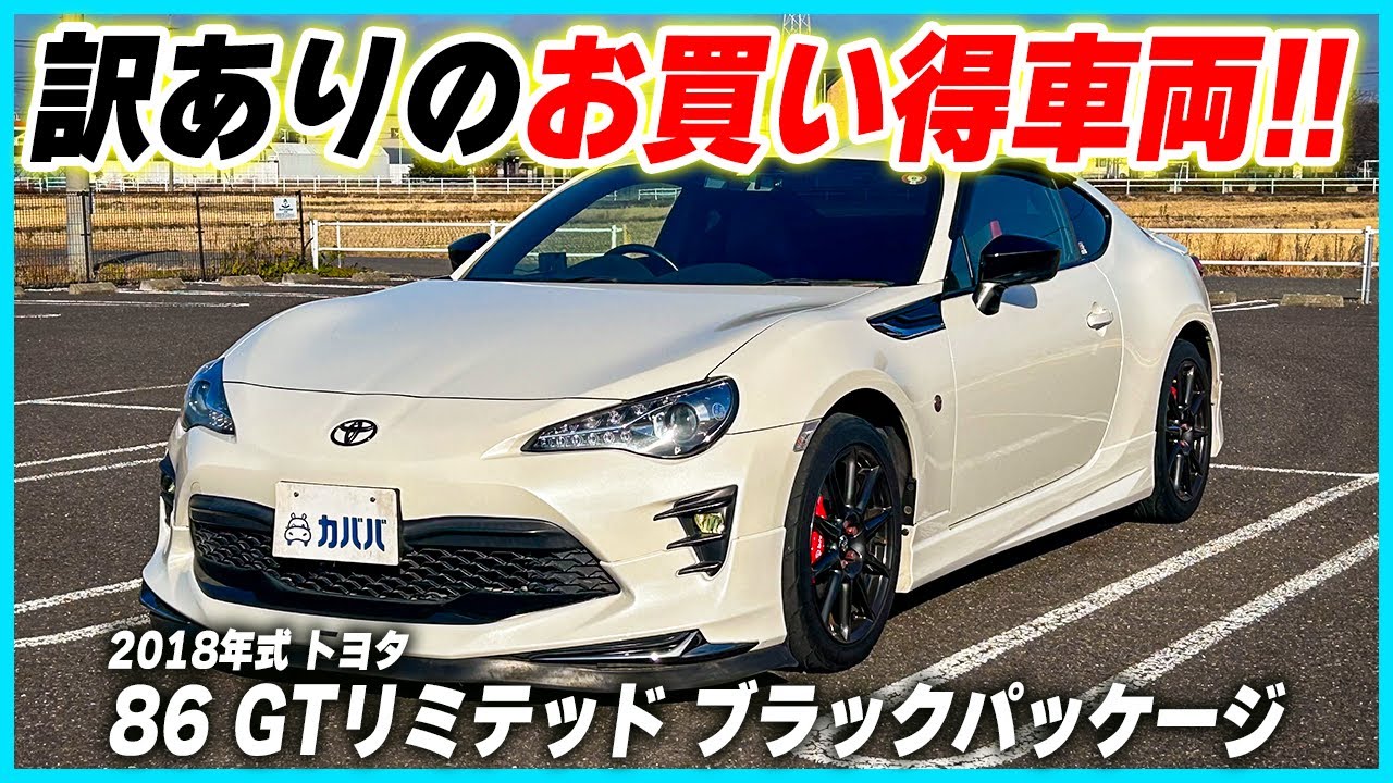 86 ZN6 GTリミテッド ブラックパッケージ 純正スポイラー 純正GTウィング リアスポイラー 86 zn6 ブラックパッケージ