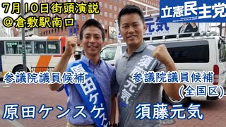 選挙演説動画のサムネイル