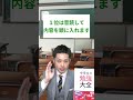 たくさん該当すれば成績UP間違いなしです #shorts#学年1位#勉強法