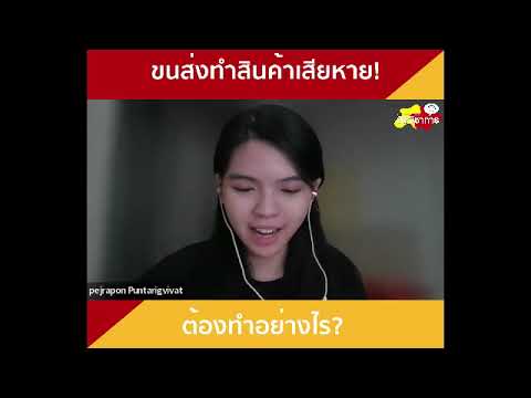 วีดีโอ: ใครเป็นผู้รับผิดชอบกล่องจดหมายที่ชำรุด?