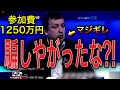 【怒髪天】参加費1250万円のトナメでKKが破壊された一部始終とその致命的なミスを考察【ポーカーデータベース】