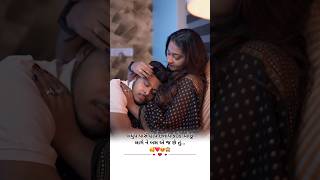 Kem Samjavu Tara Vina Maro Jiv Hale Na Jaray | Mithudi Lofi Mix Song | Mithudi | #viralvideo #shorts